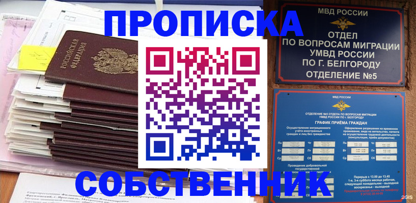 прописка законно в Нижней Туре
